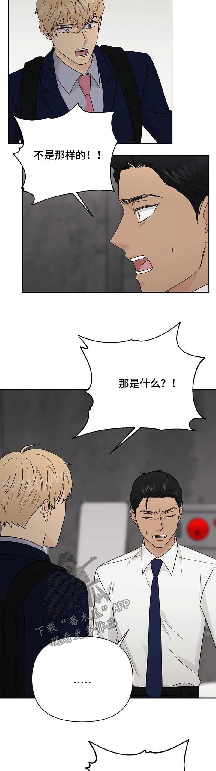 第47话5