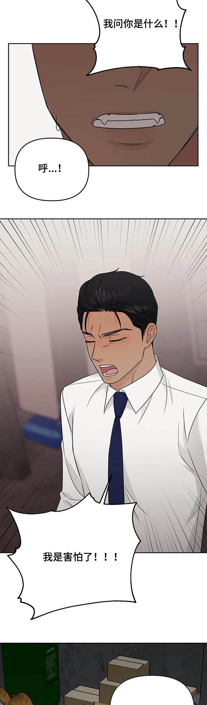 第47话6