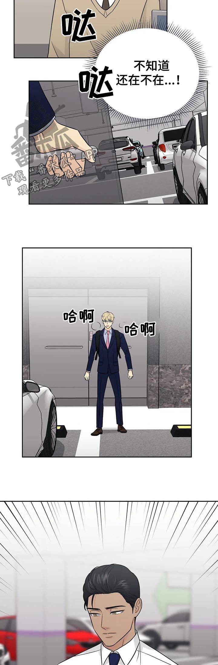 第46话2