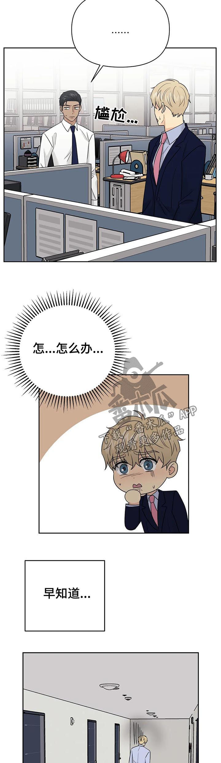 第45话4