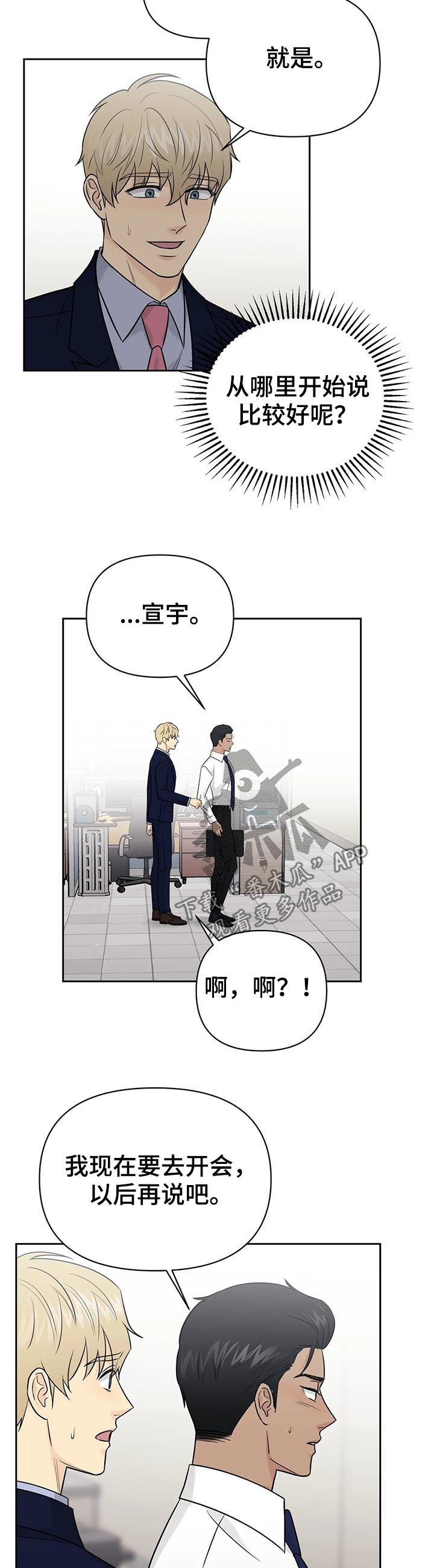 第45话7