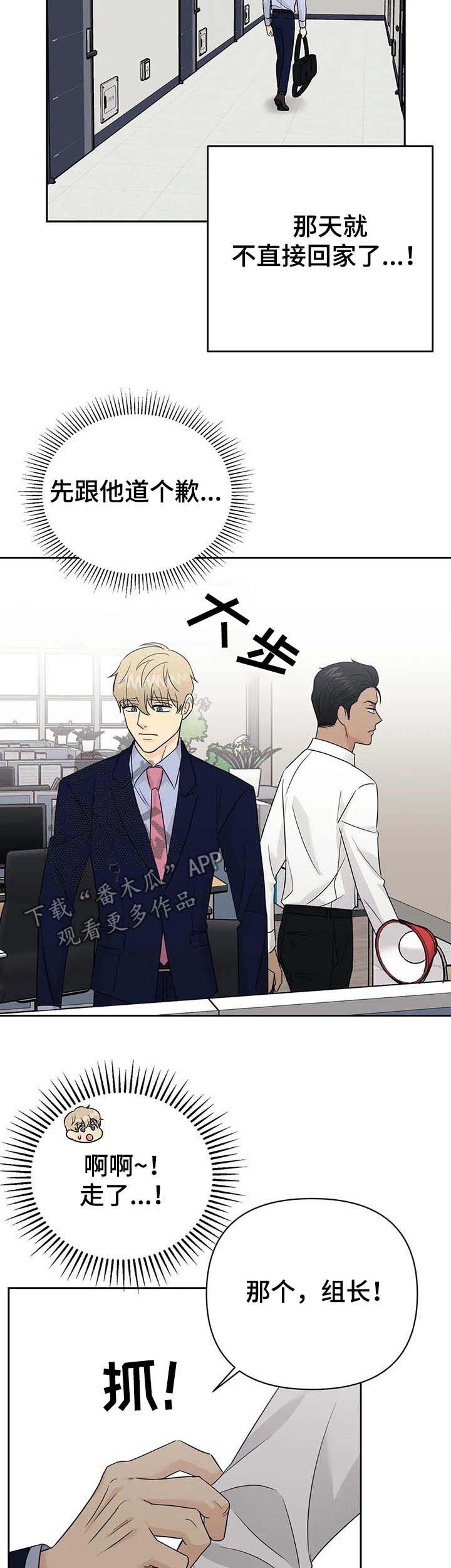 第45话5