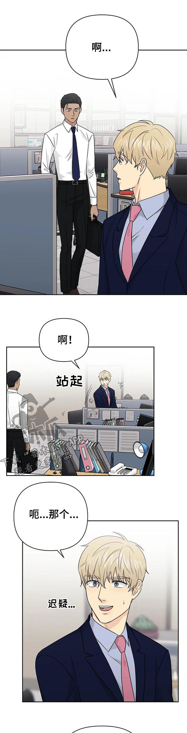 第45话3