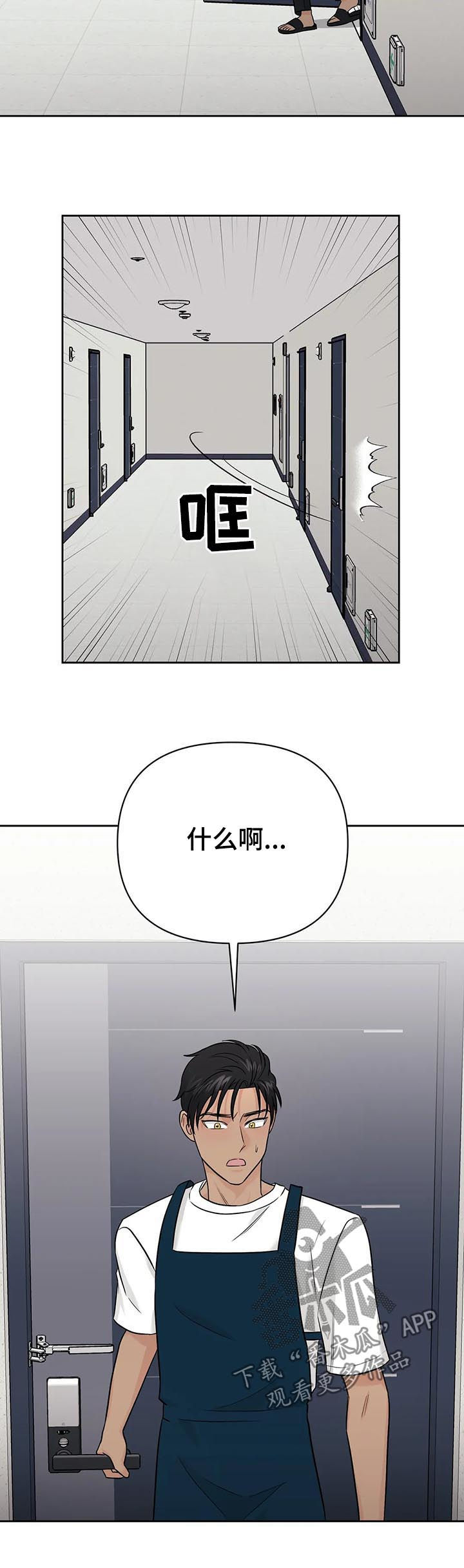 第44话3