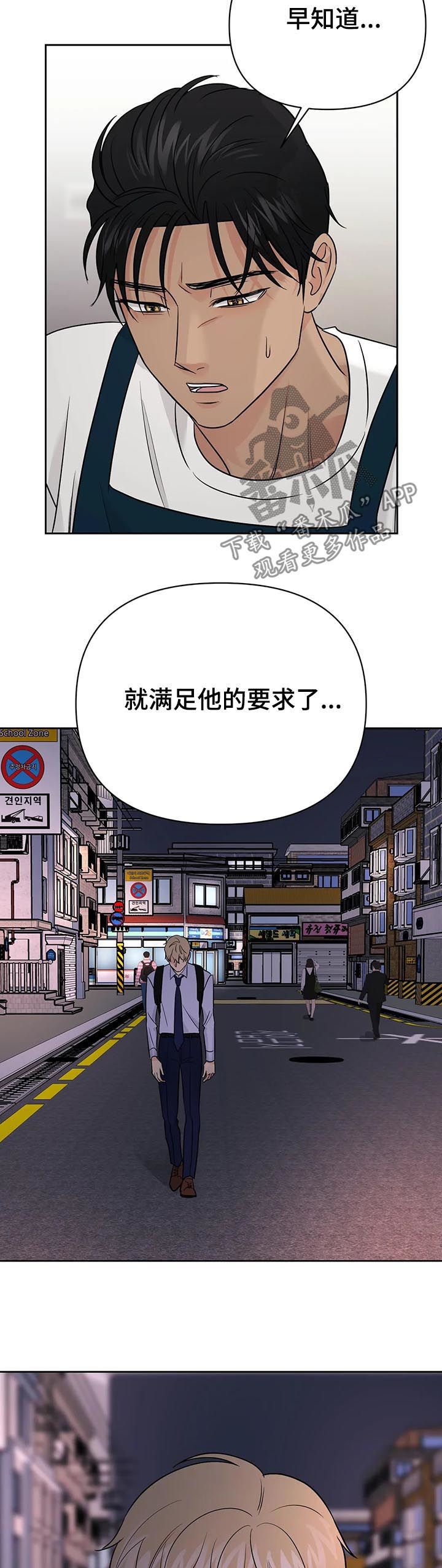 第44话6