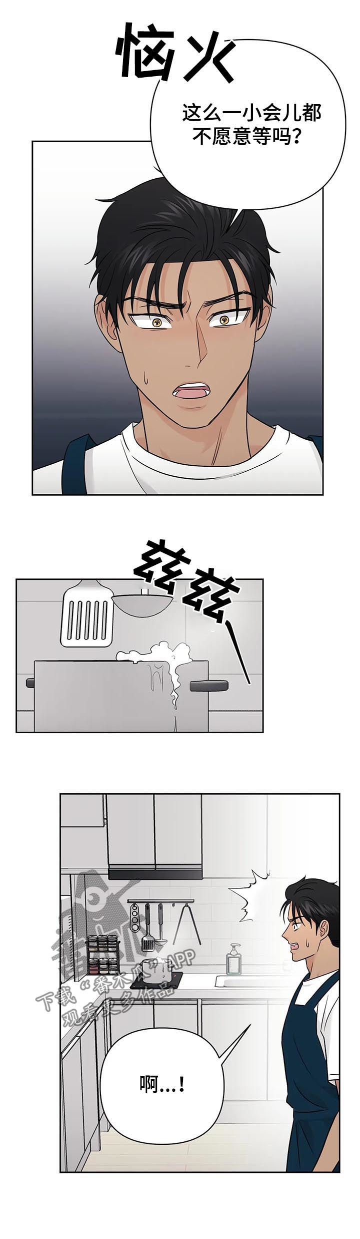 第44话4