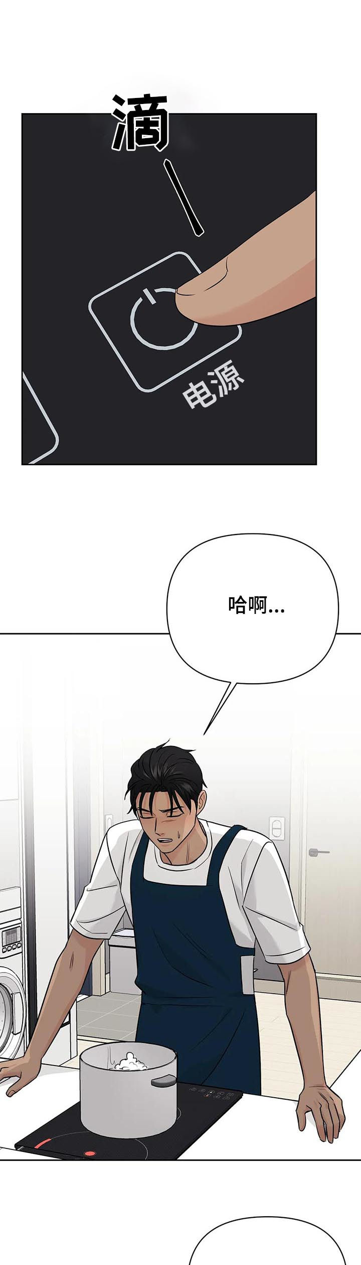 第44话5