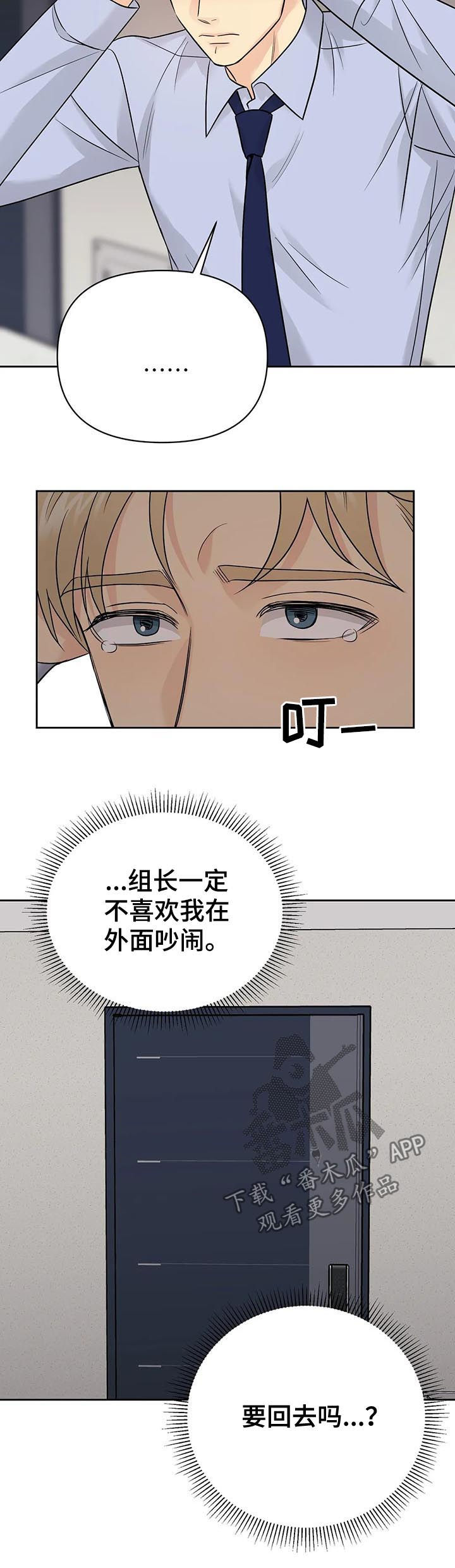第43话8