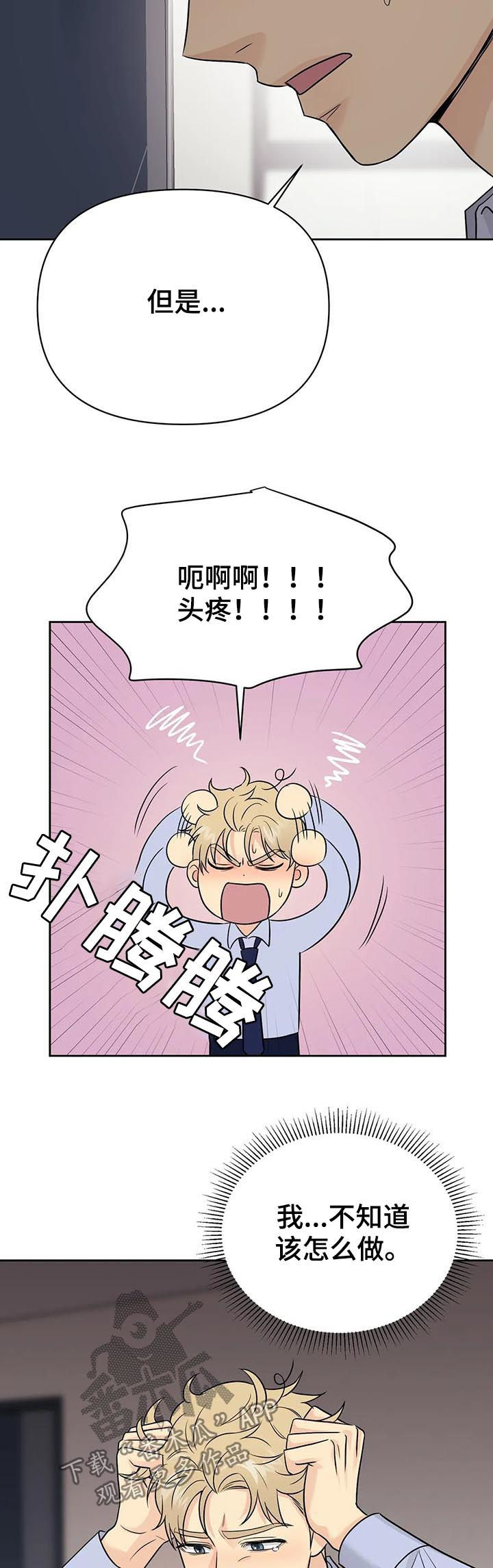 第43话7