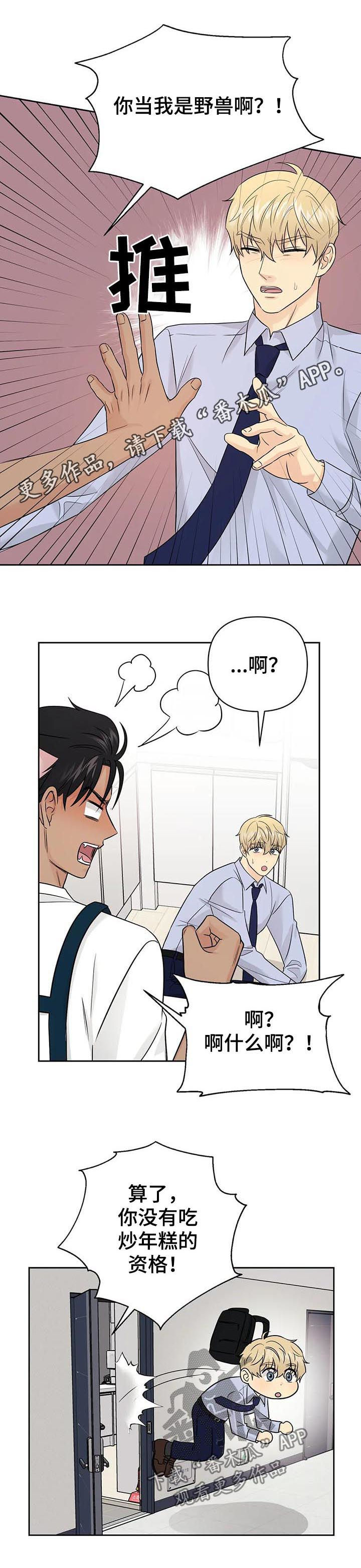 第43话3