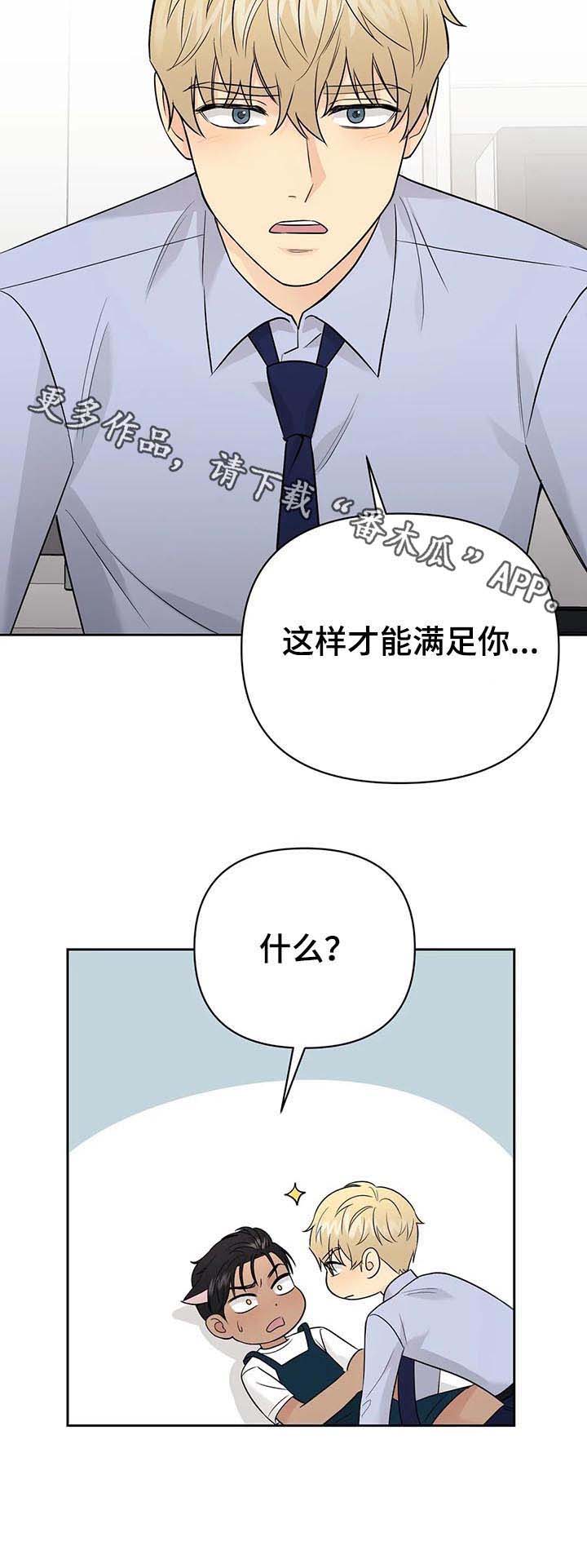 第43话2