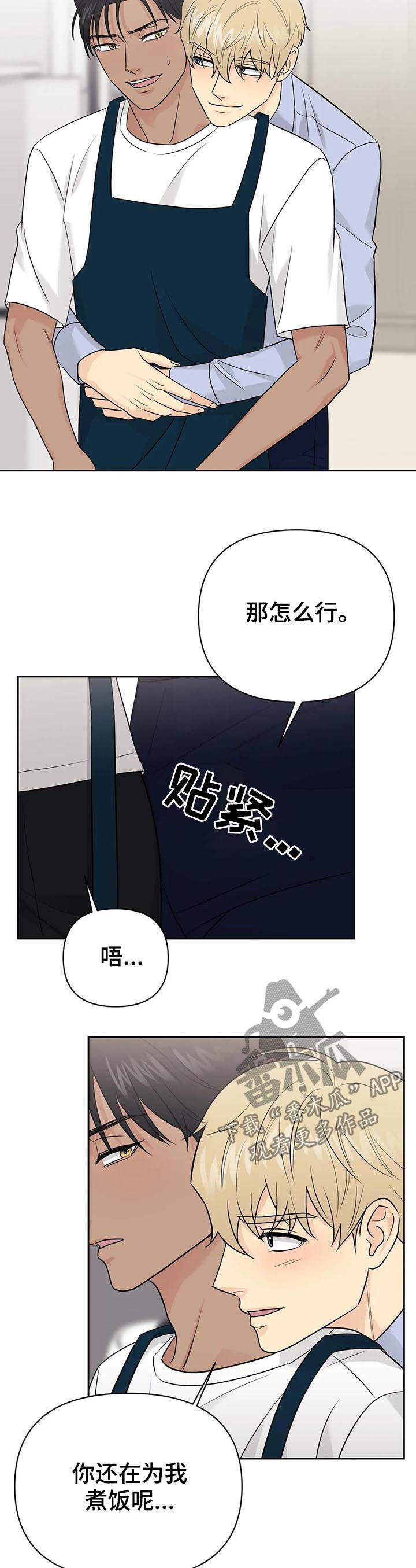 第42话8