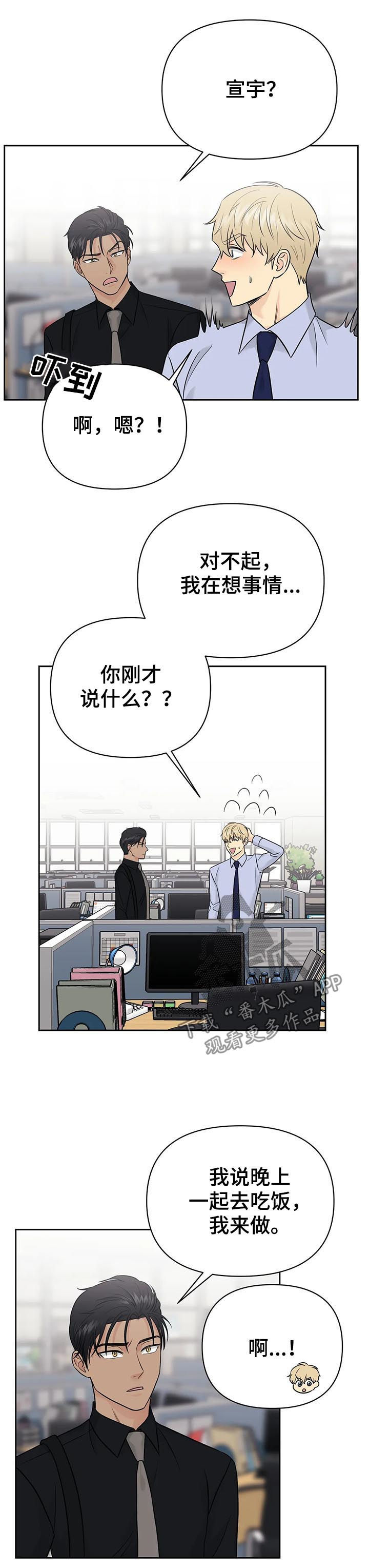第42话3