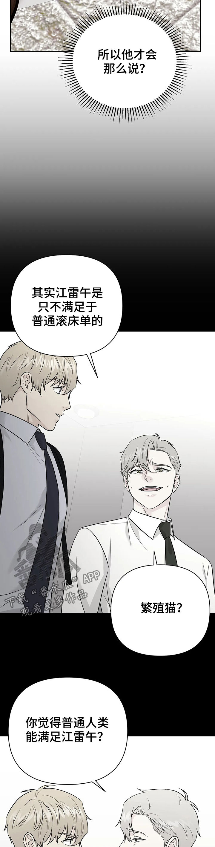 第41话4