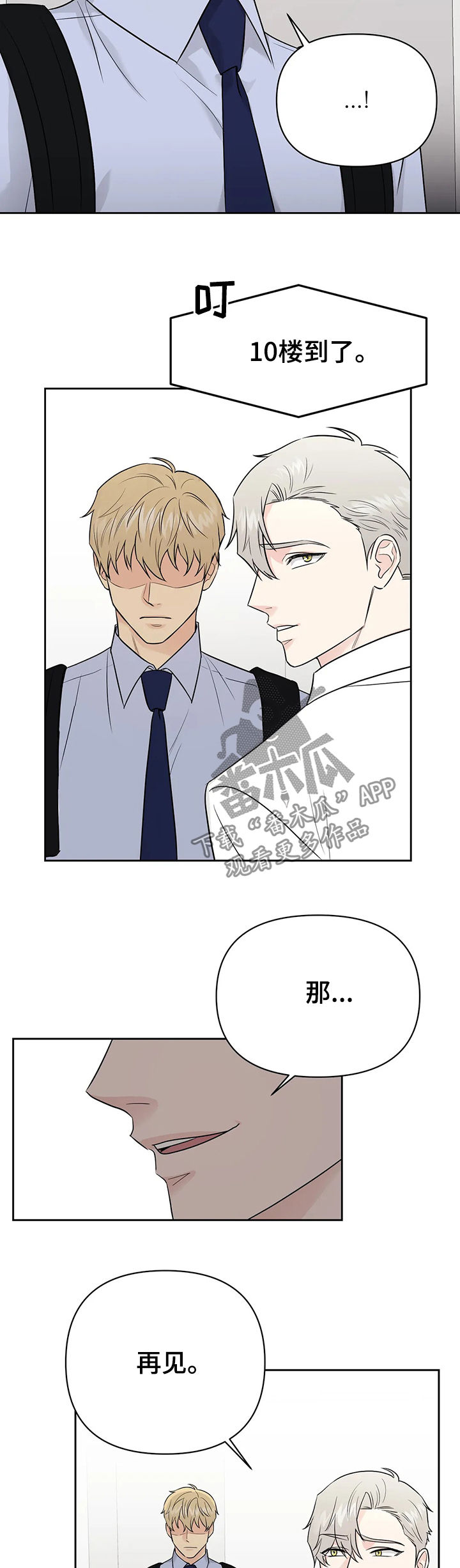 第40话7