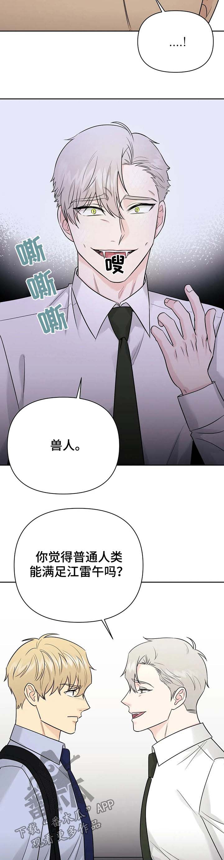 第40话5