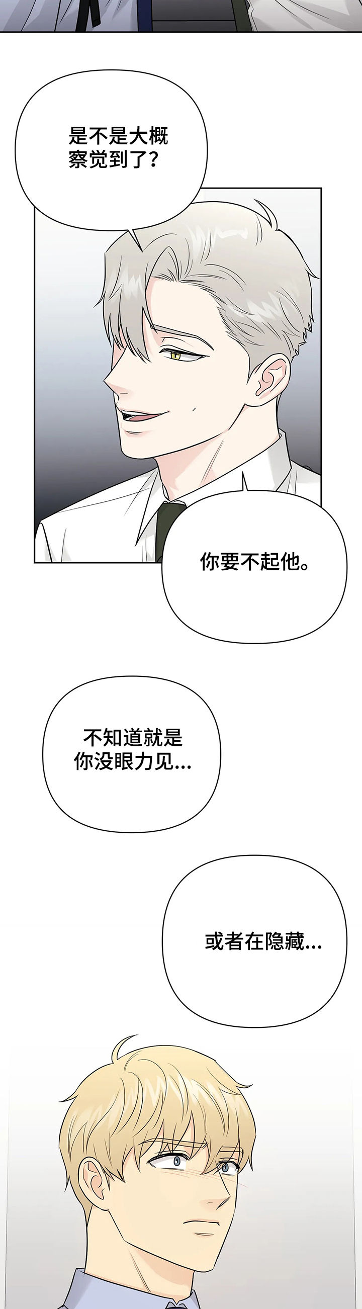第40话6