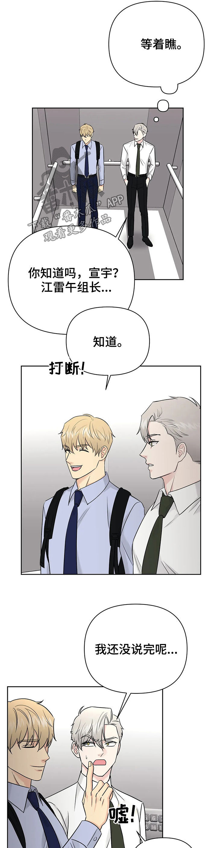 第39话3
