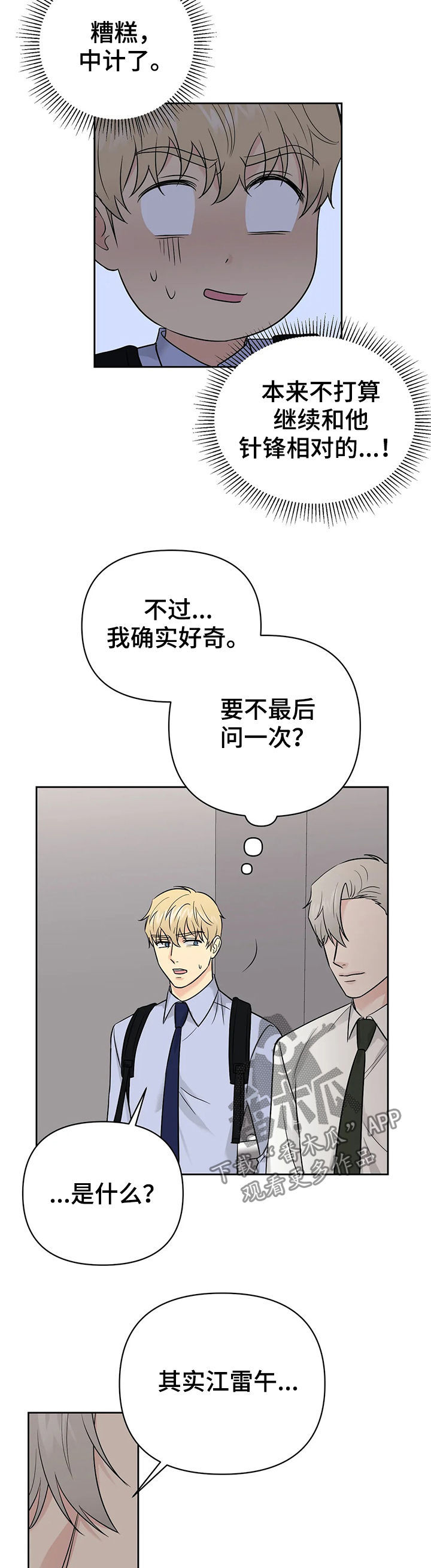 第39话6