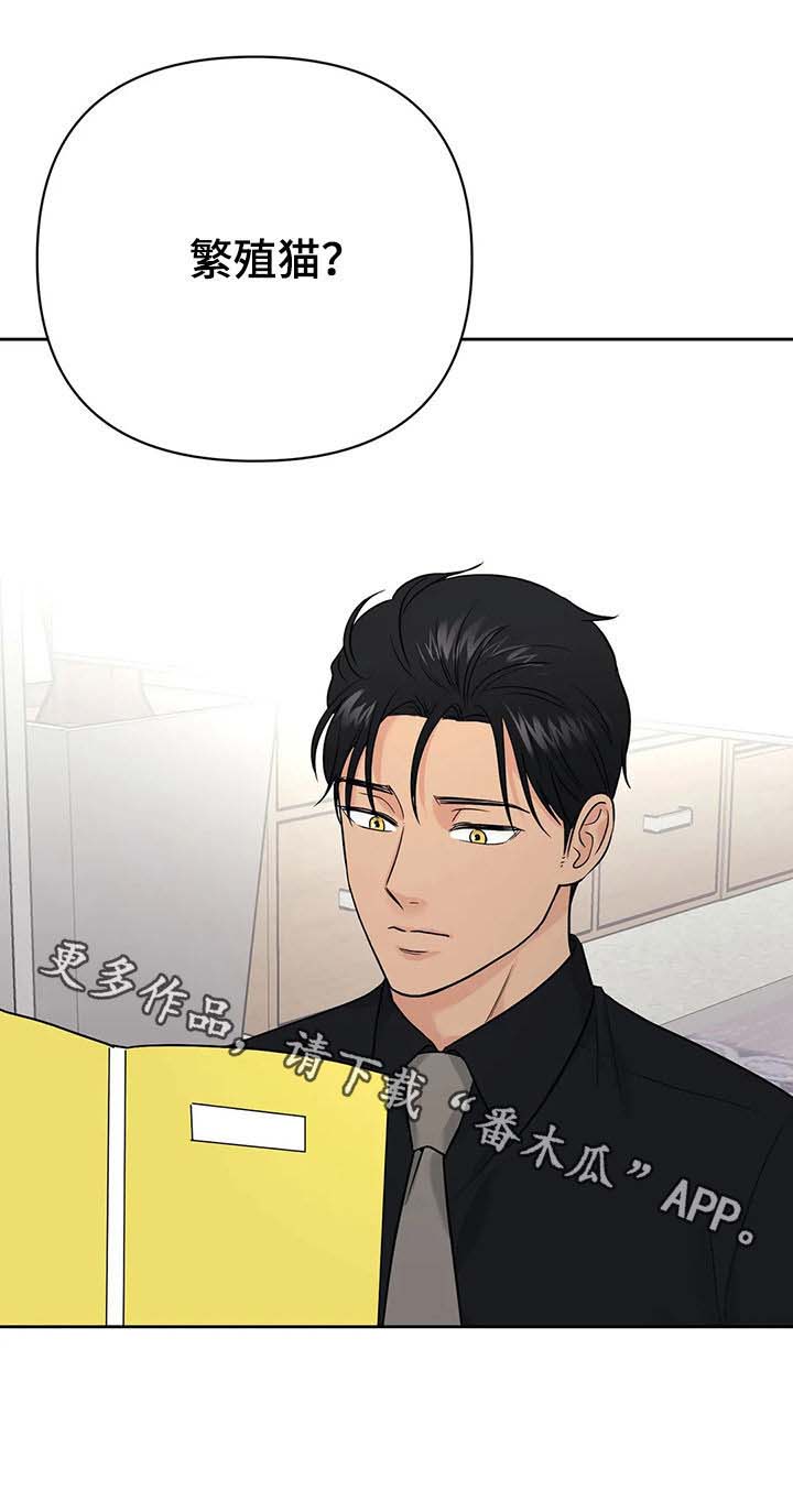 第39话8