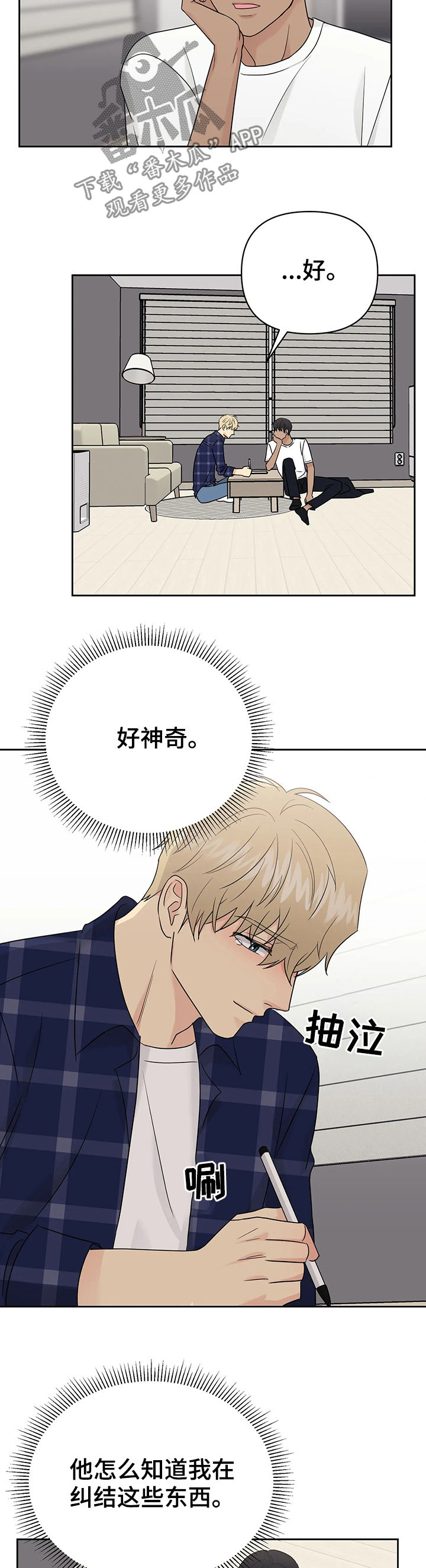 第38话7
