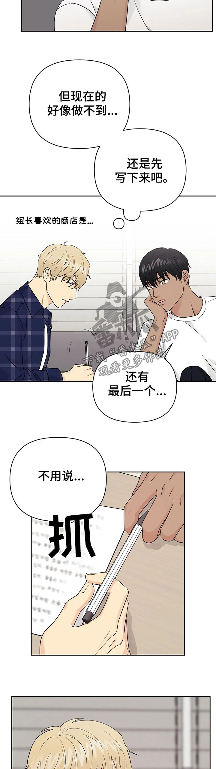 第38话9