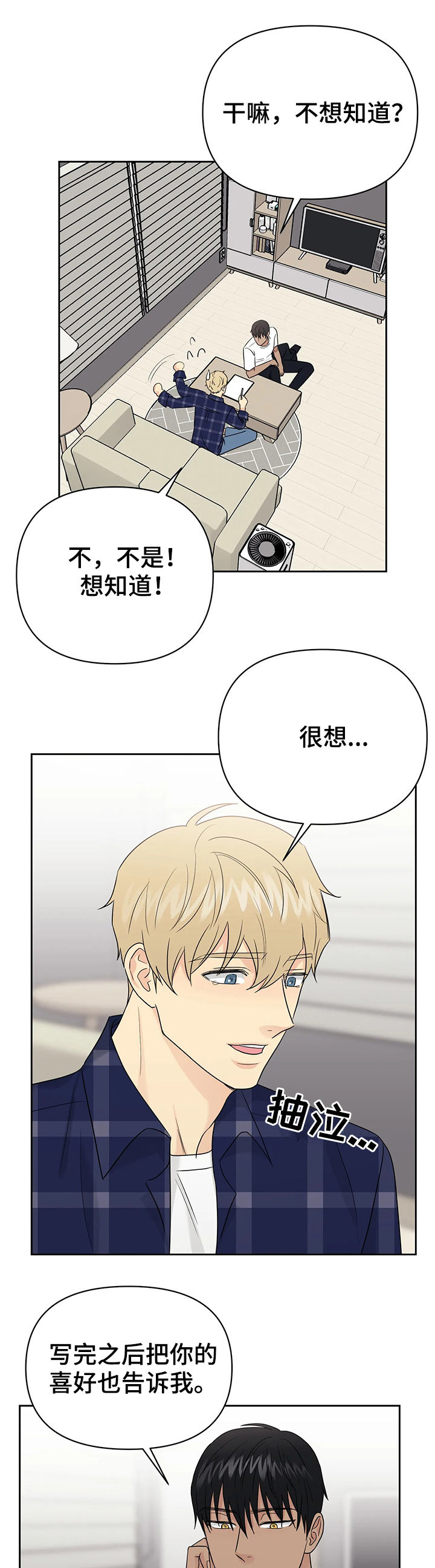 第38话6
