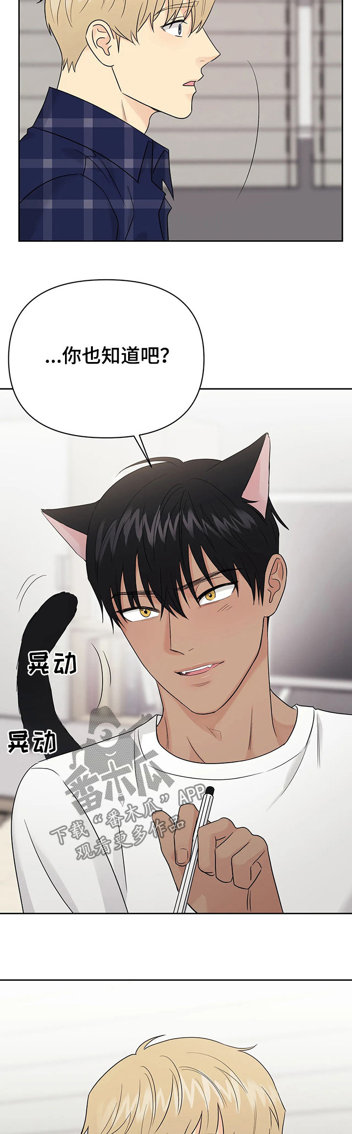 第38话10