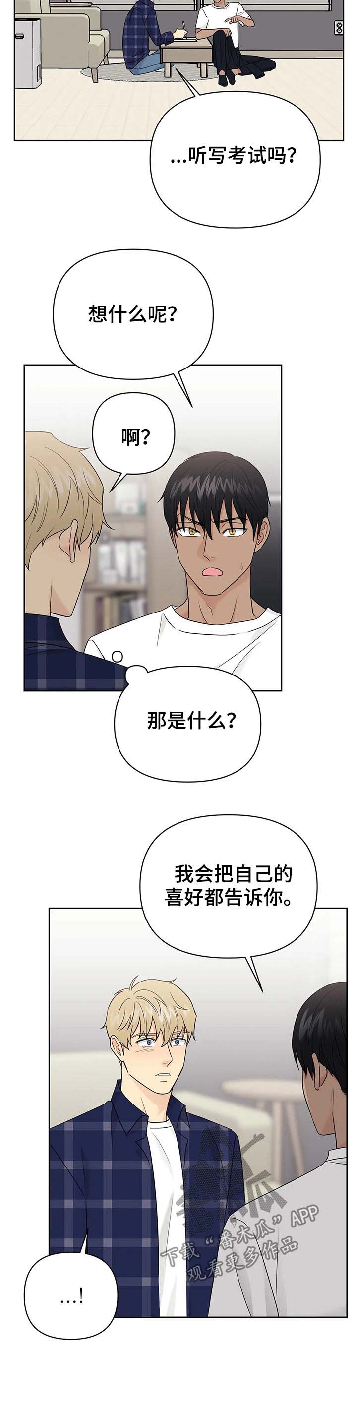 第38话5