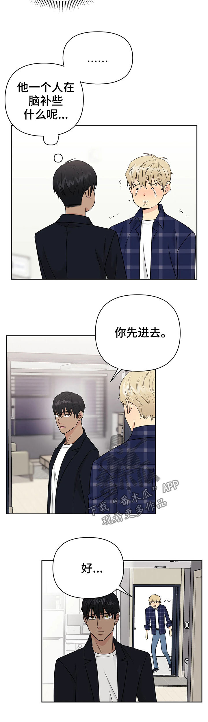第38话3