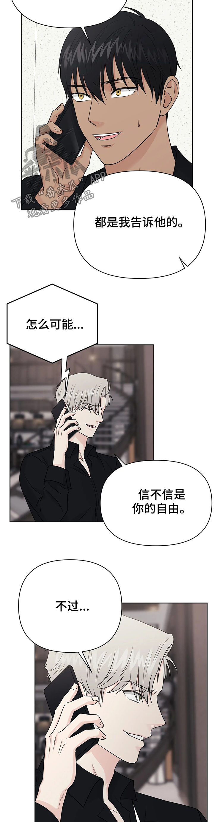第37话8