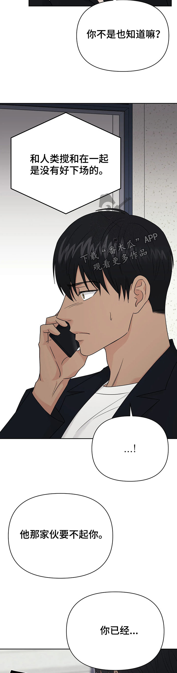 第37话9