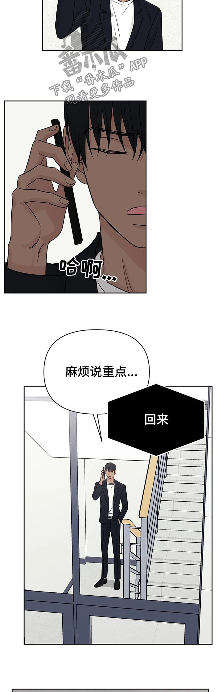 第37话5