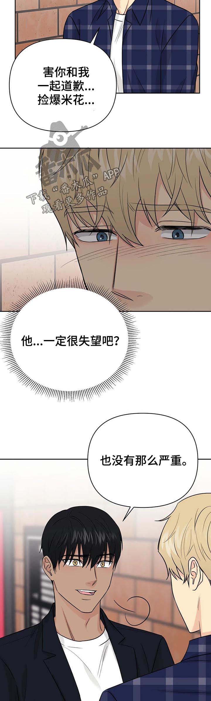 第36话6