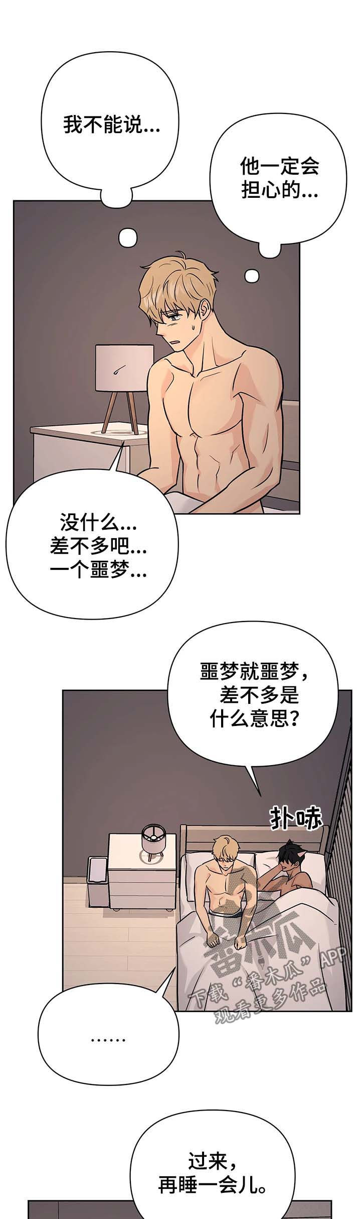 第34话5