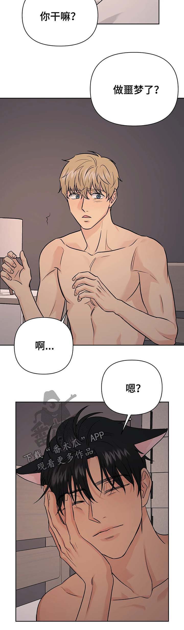 第34话4