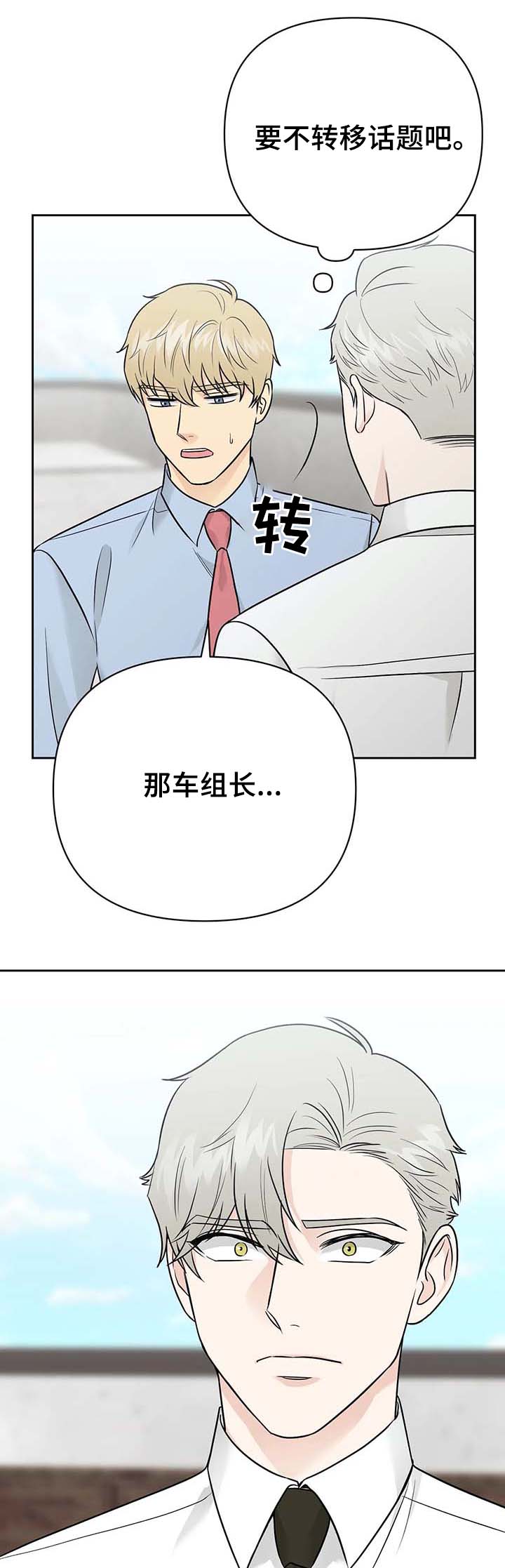 第33话7