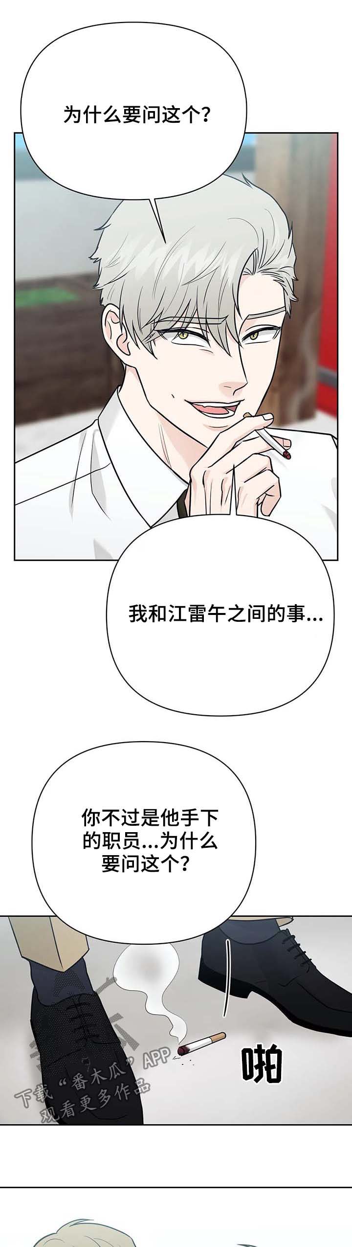 第33话5