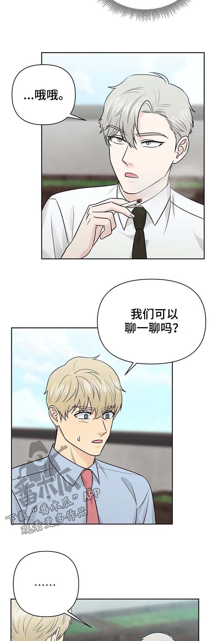 第33话3