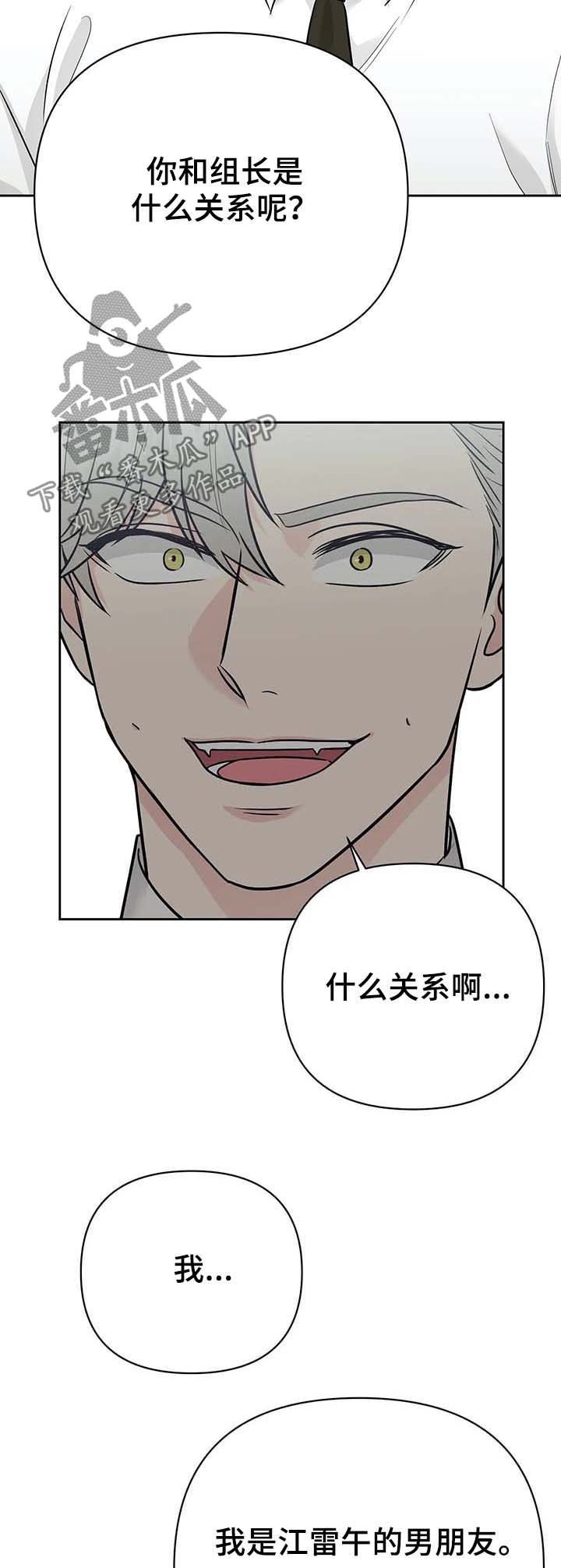 第33话8