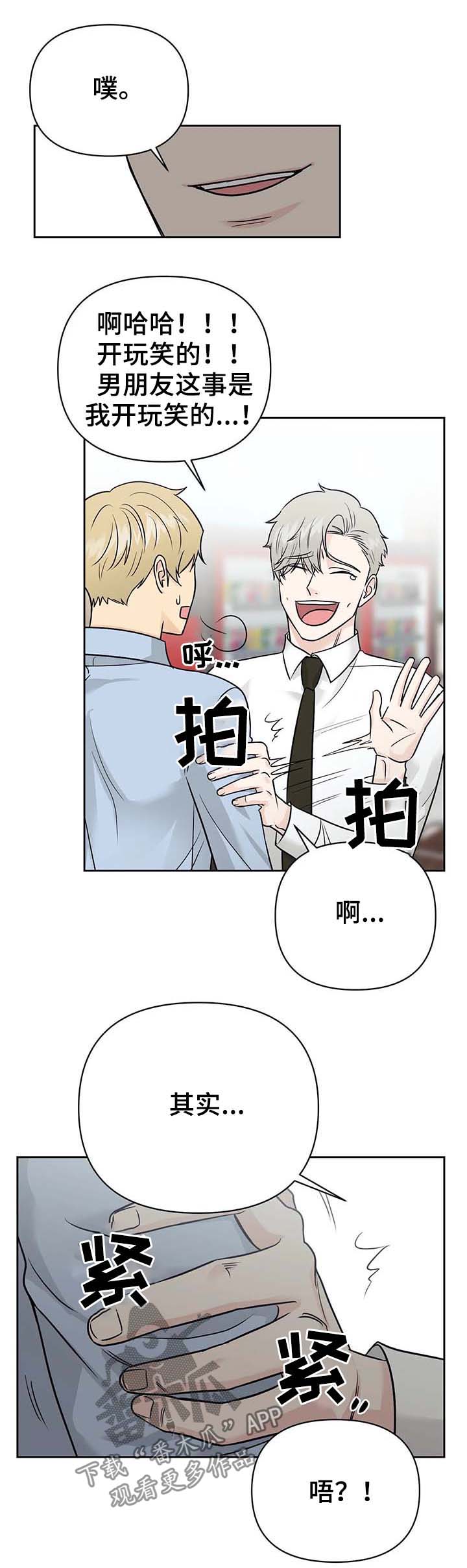 第33话10