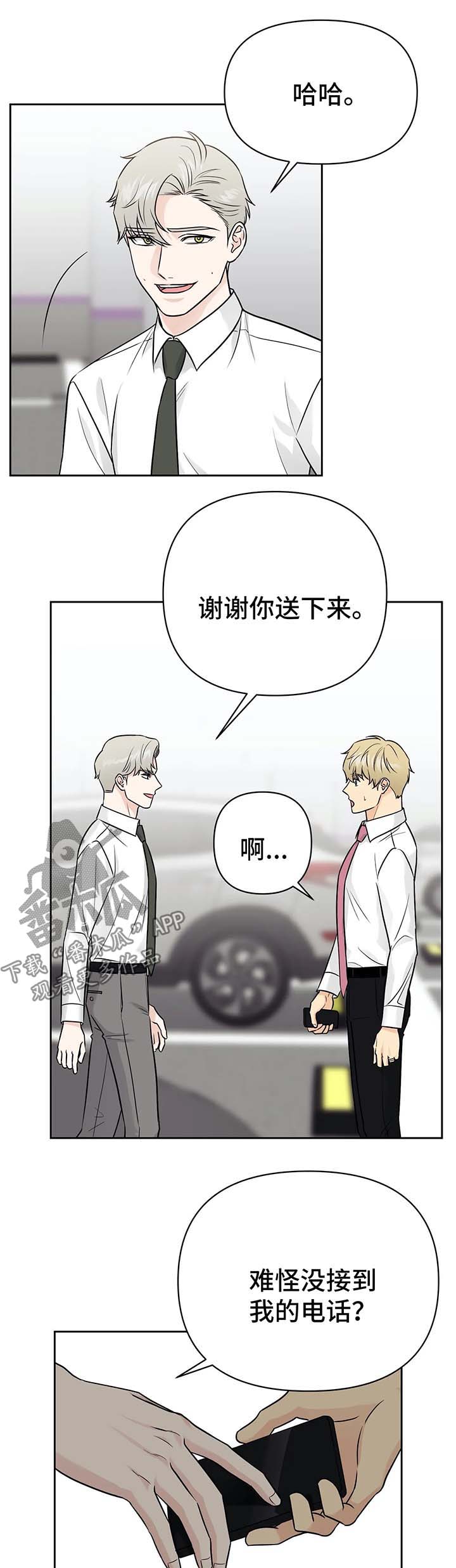 第31话9