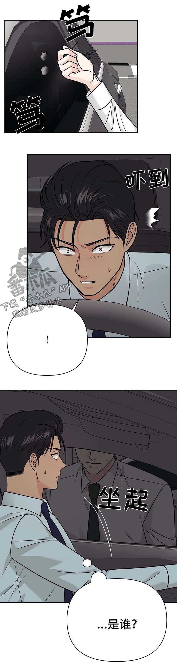第31话2