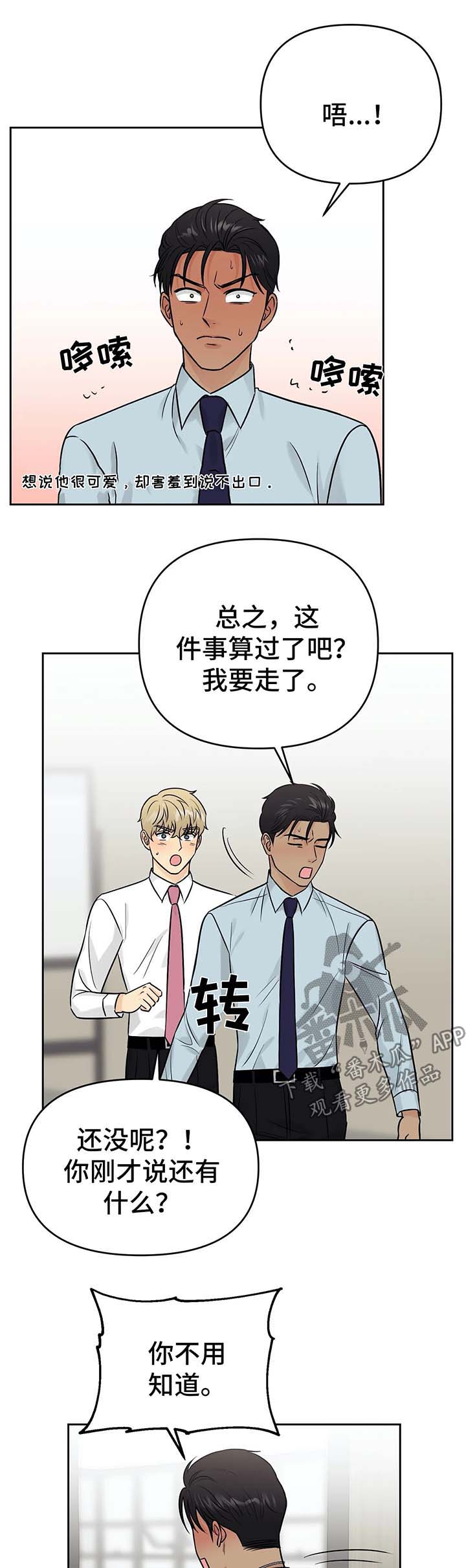 第30话6