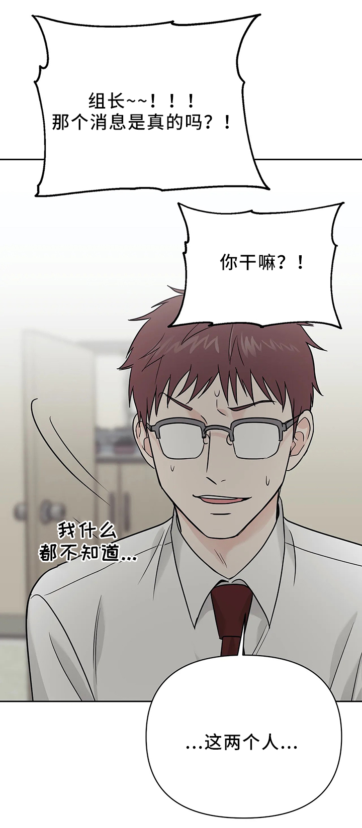 第29话4