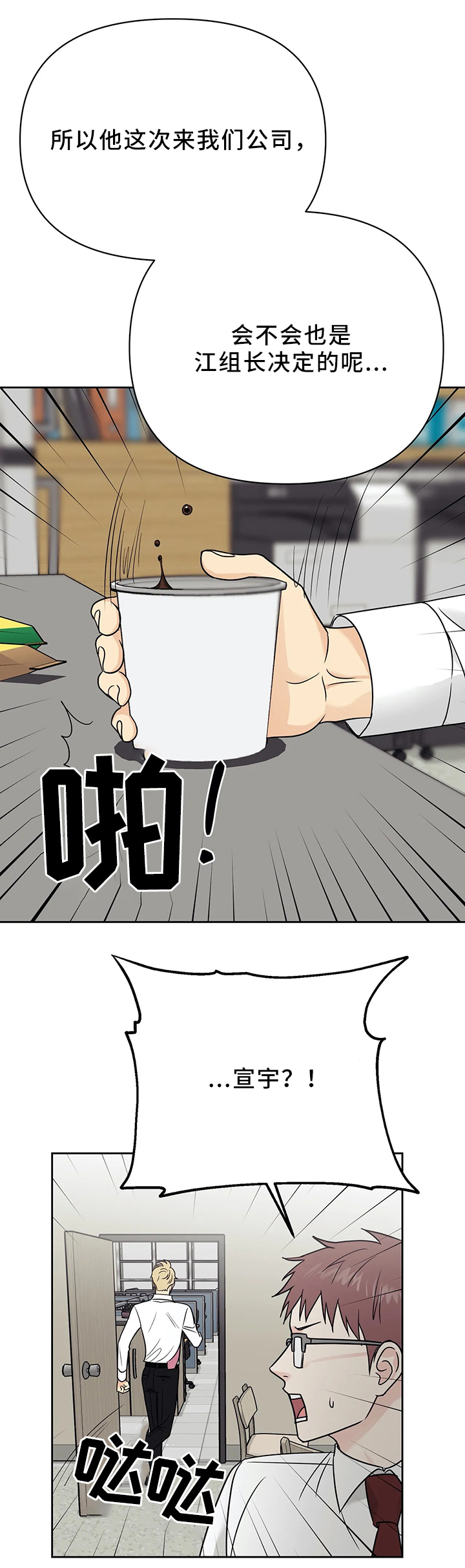 第29话3