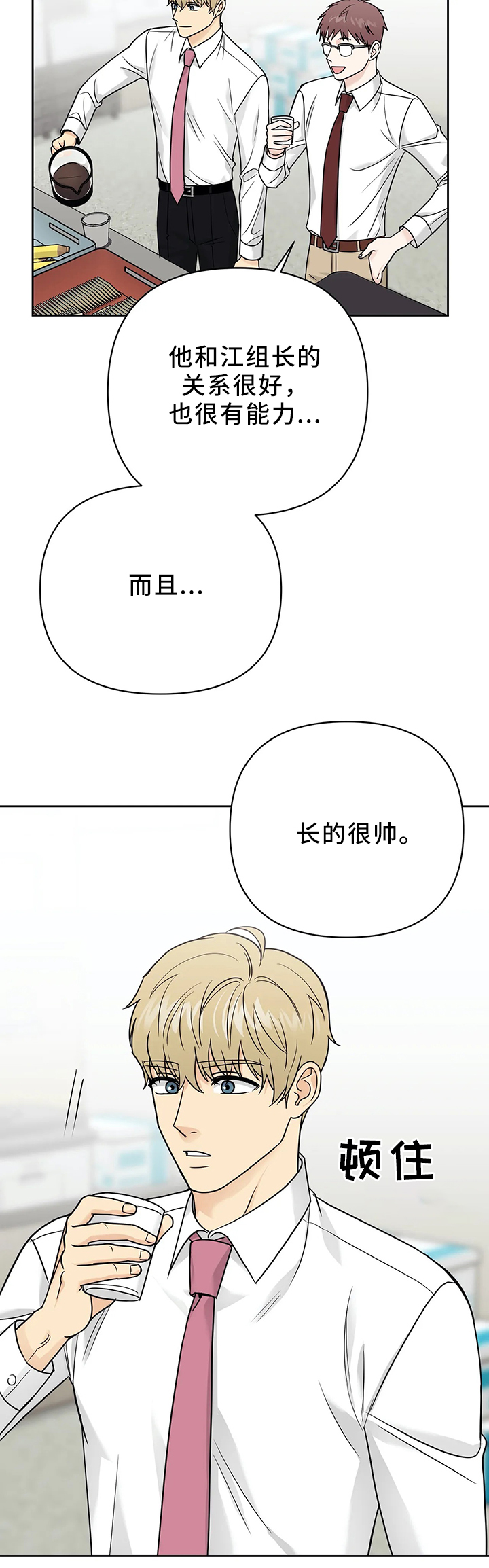 第29话2