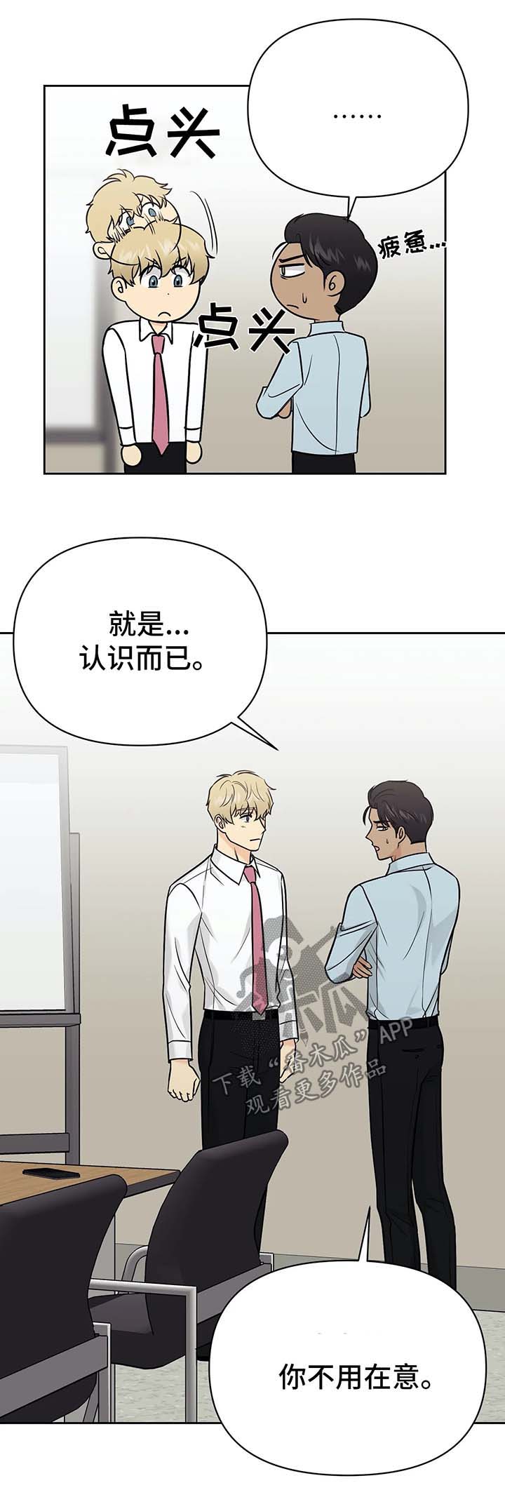 第29话6