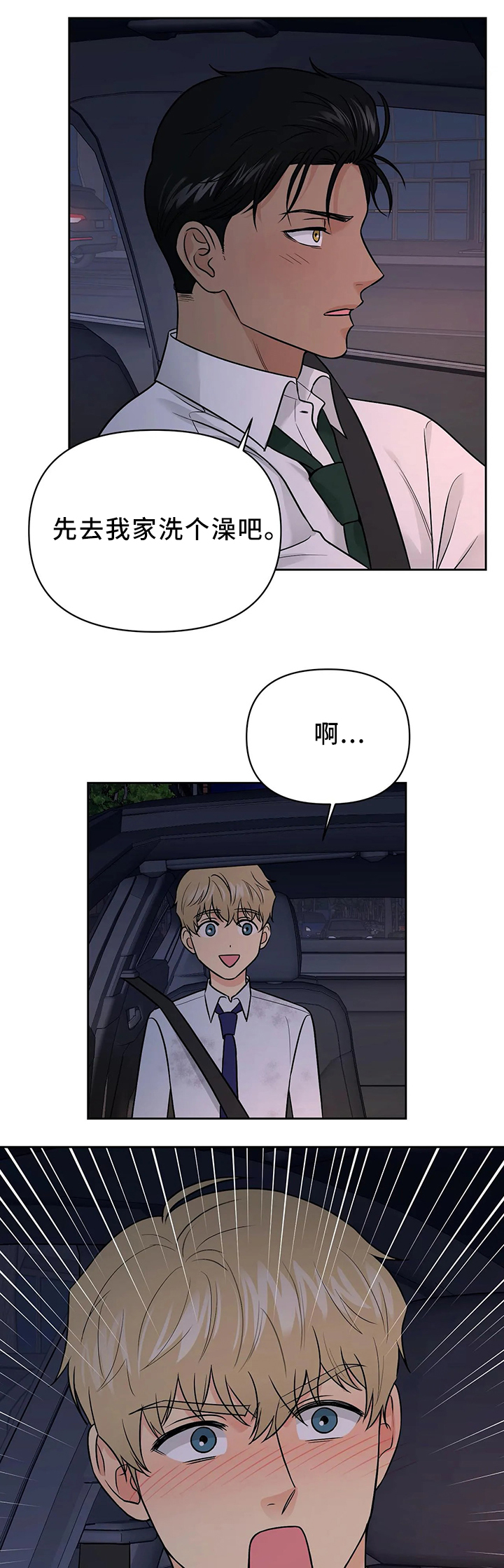 第28话4