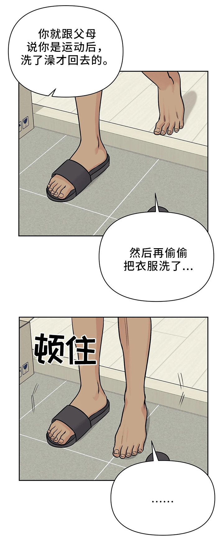 第28话8